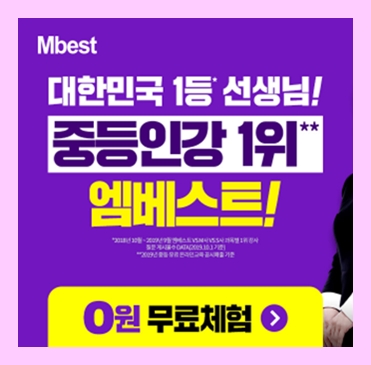  중학생 국어 공부법 인강 기출문제집 기말고사 대비하기
