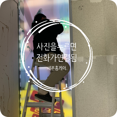 유리타공 페어이중 강화유리타공 배관구멍 뚫기
