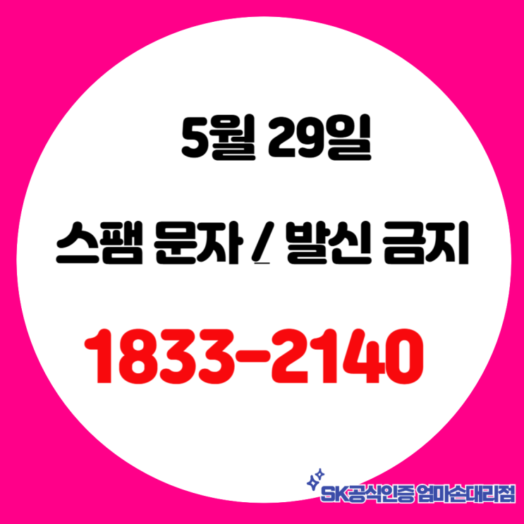  해외 국제 발신 보이스 피싱, 00613746887154, 1833-2140