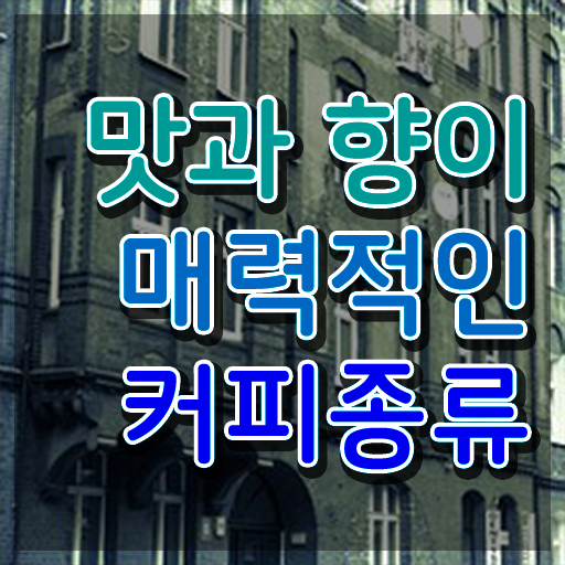  바리스타 실기 , 바리스타 자격증 비용없이 온라인으로 준비한 과정 정리