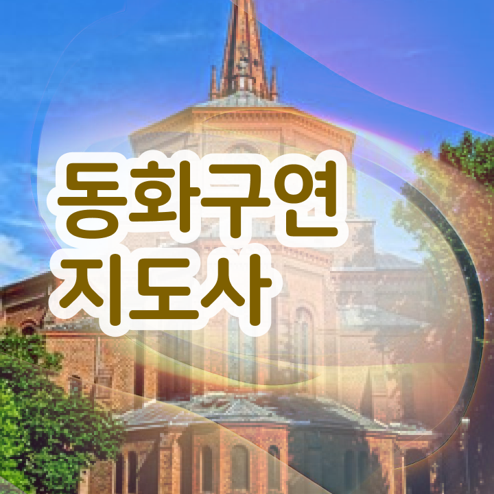  동화구연 대회 , 동화구연지도사 자격증 합격한 전략 전격분석