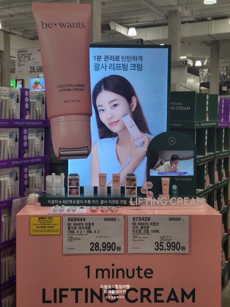 코스트코 할인 5월 넷째 주, 6월 첫째 주 상품 정보