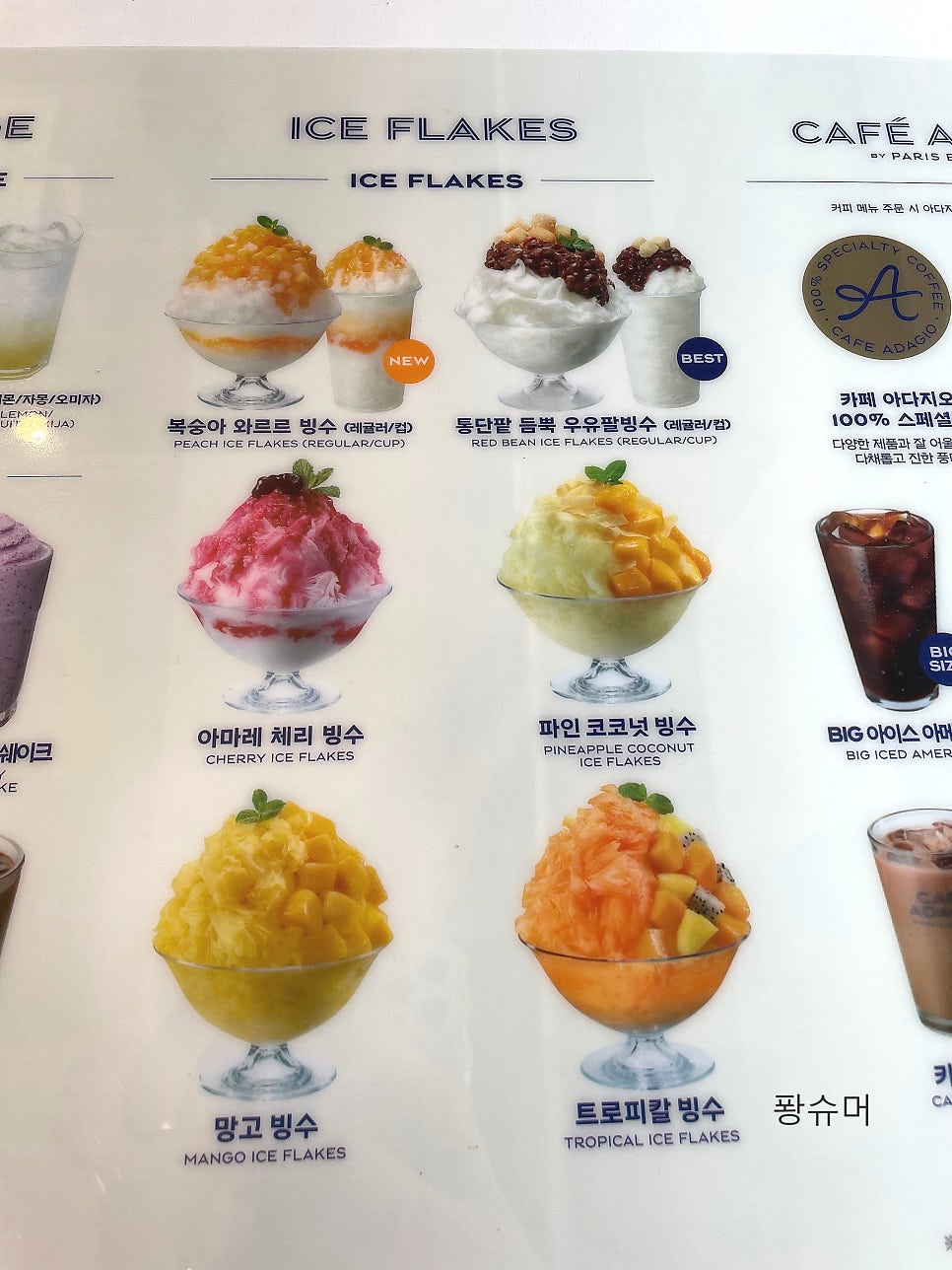 파리바게뜨 포항초곡점 사진 3