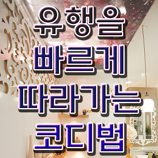  , 퍼스널컬러컨설턴트 온라인 수업만으로 실무경력 없어도 편하게 준비한 팁