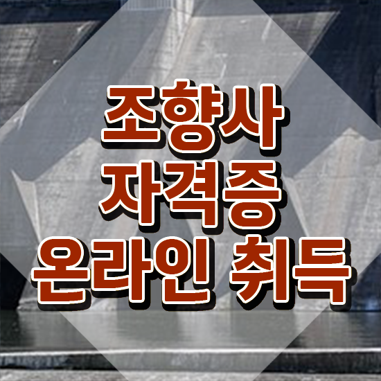  부산 조향사 , 조향사 관련학과 졸업장 없어도 단기간에 끝내는 꿀팁 모음