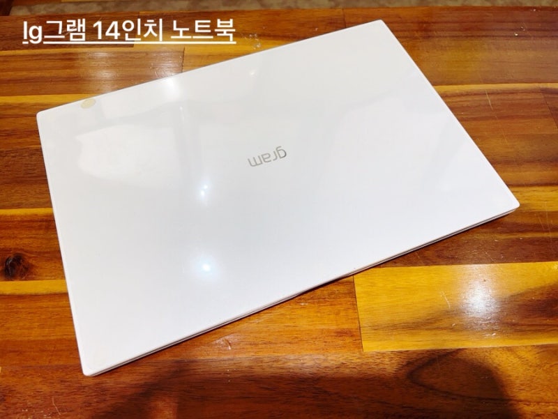 LG그램 노트북은 어떤걸 사야할까?(+lg전자 엘지그램14인치 설명)