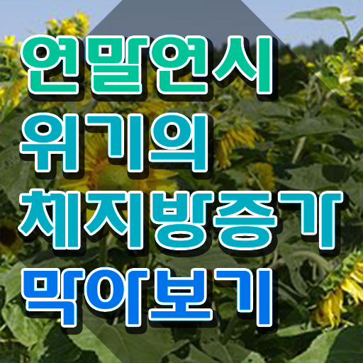  스포츠심리 스포츠심리상담사 자격증 온라인으로 취득했던 후기 확인하세요