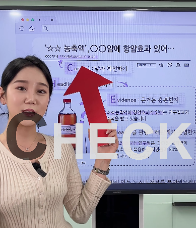  가짜뉴스? 팩트체크하는 5가지 방법! | 1편