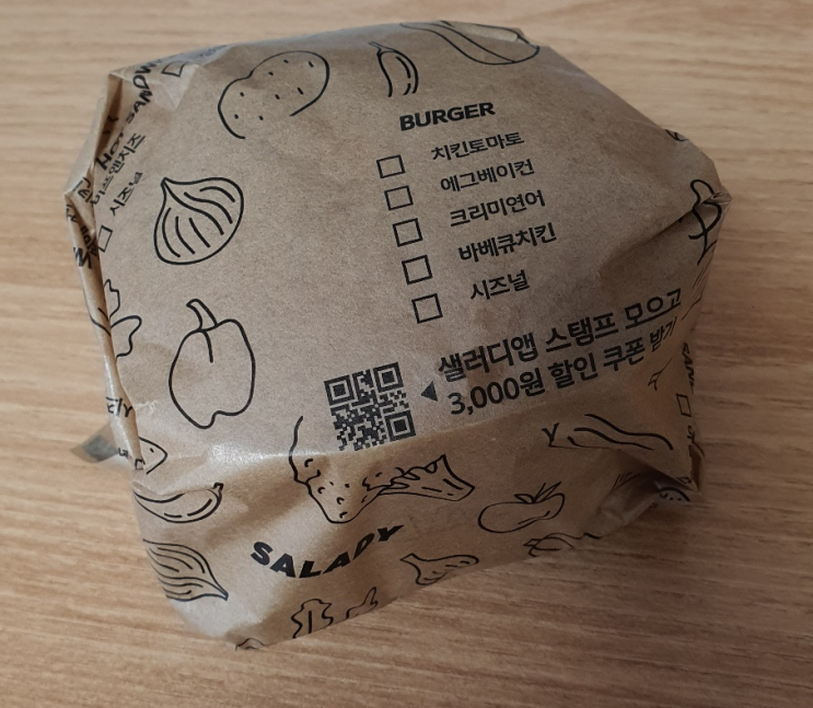  샐러디 크리미연어 버거 먹었다