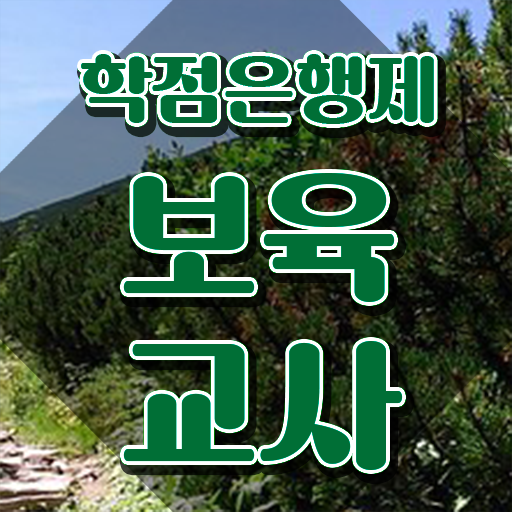  보육교사3급 자격증 , 실무경력 없어도 성공할 수 있어요