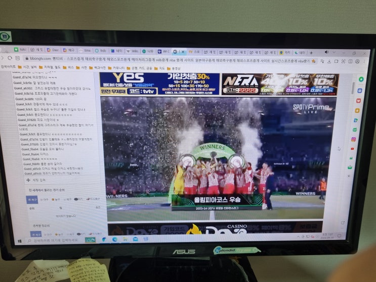 결승전 <b>올림피아코스</b> CFP 대 ACF 피오렌티나의 경기 시청... 