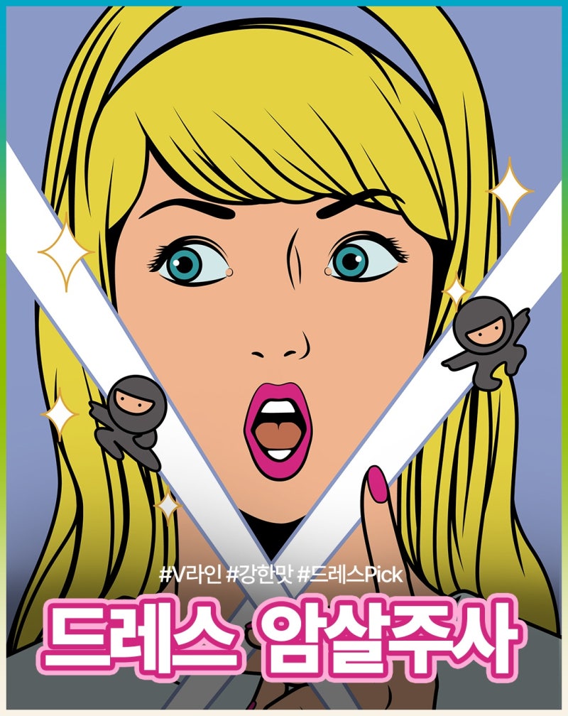드레스성형외과 숨겨진 브이라인을 찾기 위해