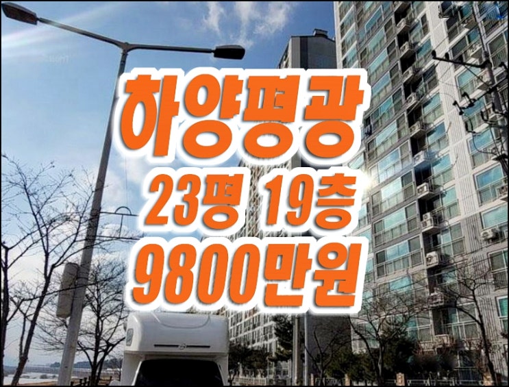 경산 하양읍 아파트 경매 매매 하양평광아파트 경산 하양읍 아파트 경매 매매 하양평광아파트