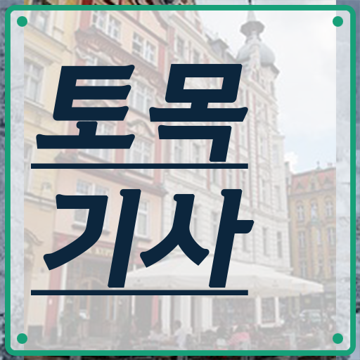  토목기사 필기 합격 토목기사 시험응시자격 독학으로 빠르게 성공한 방법