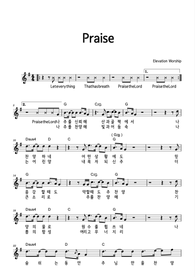 Elevation Worship - Praise 악보 G, C Key (한국어 번안,번역 가사) : 네이버 블로그