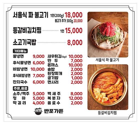 반포가든 — 공주시