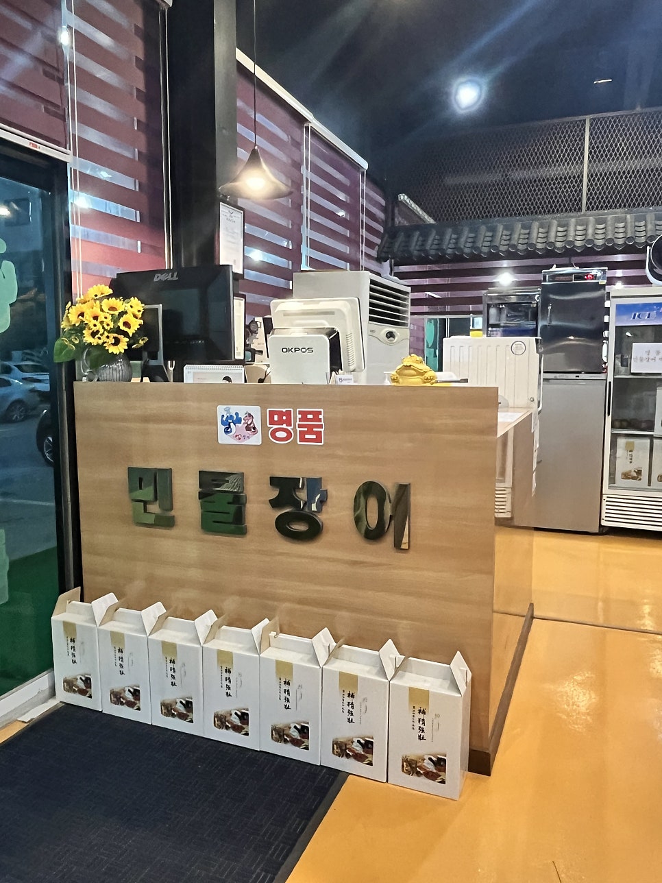 명품민물장어 사진 1
