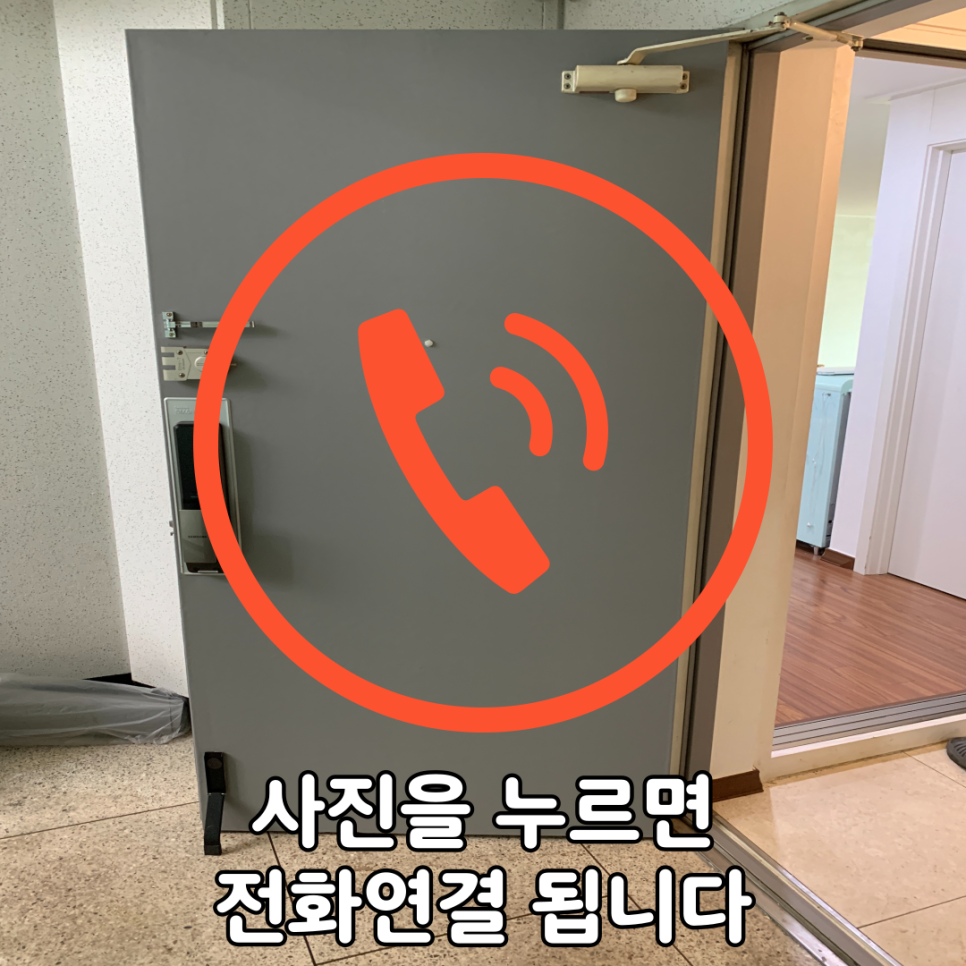 현관문인테리어필름 현관문시트지시공