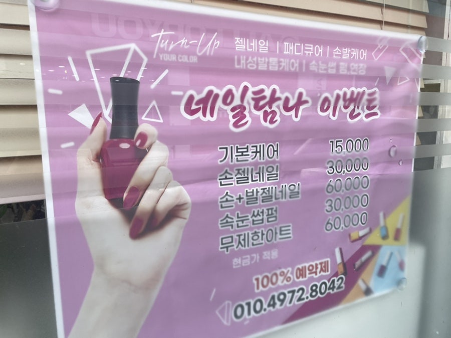 네일탐나 사진 3