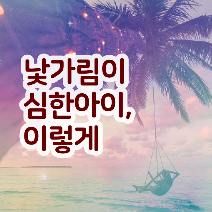 아동소통지도사 수업 , 아동소통지도사 자격증 2주 만에 취득한 과정 확인해보세요