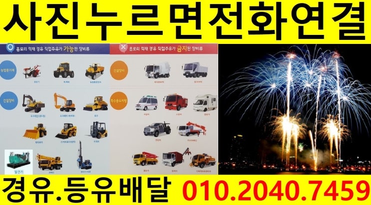  <국제유가 동향>서울경유배달 마포구경유배달 구수동등유배달 당인동장비경유배달 도화동석유배달 마포동보일러기름배달 상수동실내등유배달 서교동경유배달 연남동등유배달 용강동경유배달