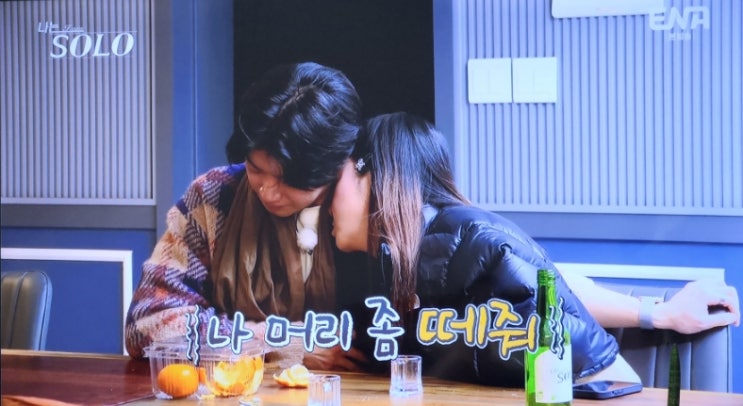 나는솔로 <b>20기</b> 29일방송 <b>정숙</b> <b>영호</b> 미역국 인스타그램