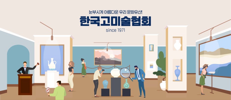 한국고미술협회 네이버 블로그 개설