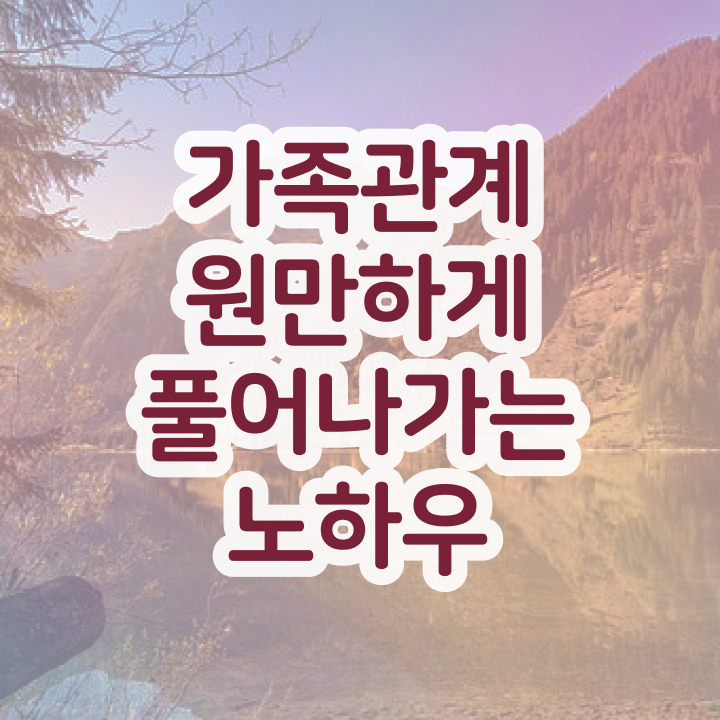  울산 가족상담 , 가족심리상담사 자격증 온라인으로 간단히 합격한 팁 및 향후 전망