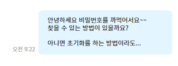  캐리어 비밀번호 초기화 재설정 이렇게 하면 쉬워요~!