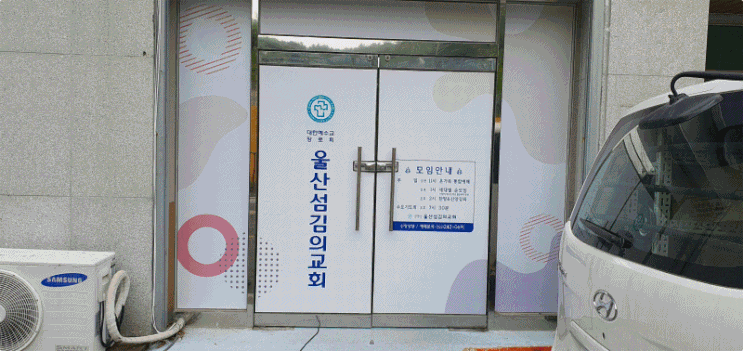  강화도어 출입문 현관 폴딩도어창에 설치하는 고급 주름방충망을 소개합니다. #김해방충망 전문시공제작 #예향홈케어방충망