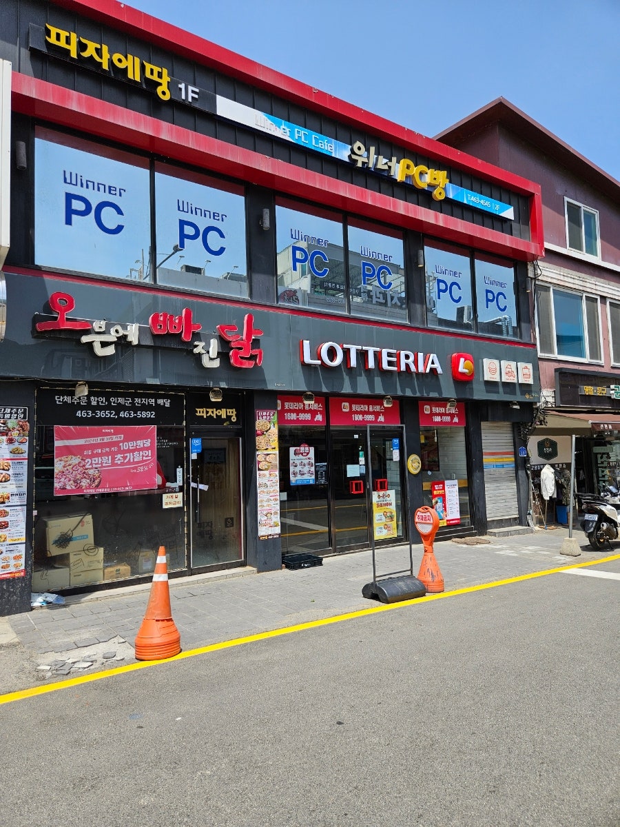 롯데리아 원통점 사진 1