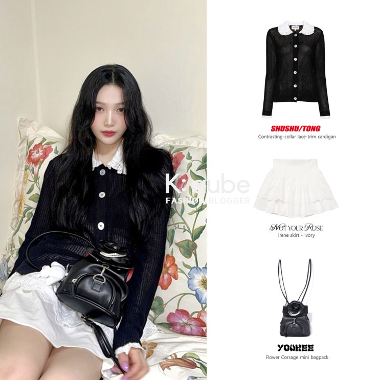 조이 슈슈통 가디건 낫유어로즈 스커트 유희 백팩 가방 패션 스타일링 정보 조이 슈슈통 가디건 낫유어로즈 스커트 유희 백팩 가방 패션 스타일링 정보