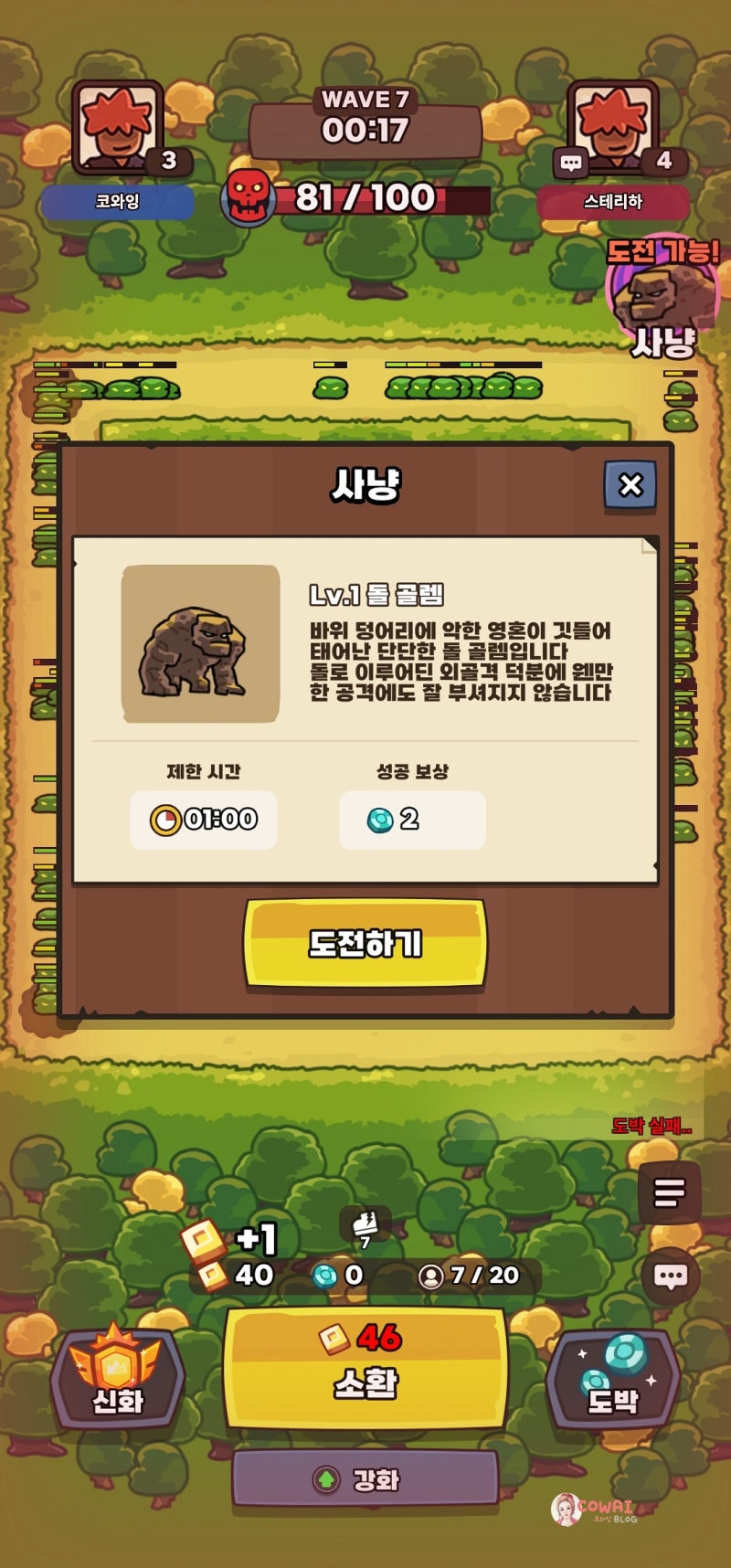 신작 모바일게임 운빨존많겜 공략과 초보자 꿀팁 : 네이버 블로그