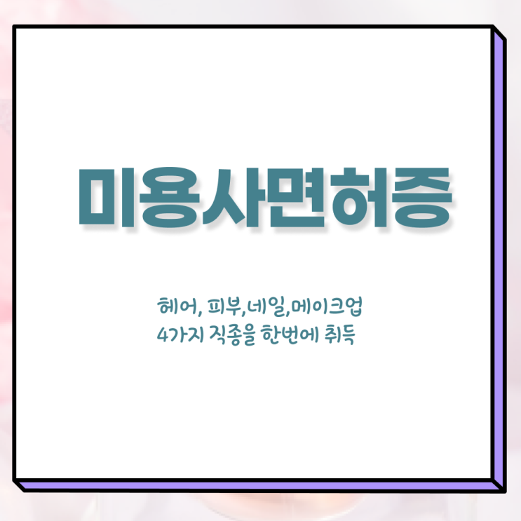  겨울 네일 디자인 , 네일국가자격증 오픈 자격증 취득 후기 및 강의내용 공유드려요