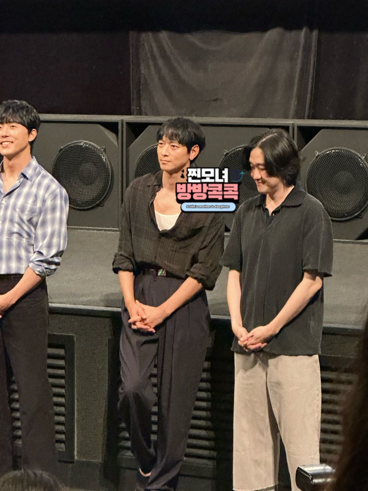 영등포 CGV 1관 THX관 무대인사 D열 시야 설계자 <b>강동원</b> 실물