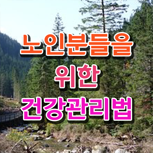  노인통합관리지도사강의 , 노인통합관리지도사 자격증 2주 만에 학습한 후기 , 구직정보