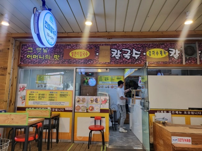 진미칼국수 사진 2