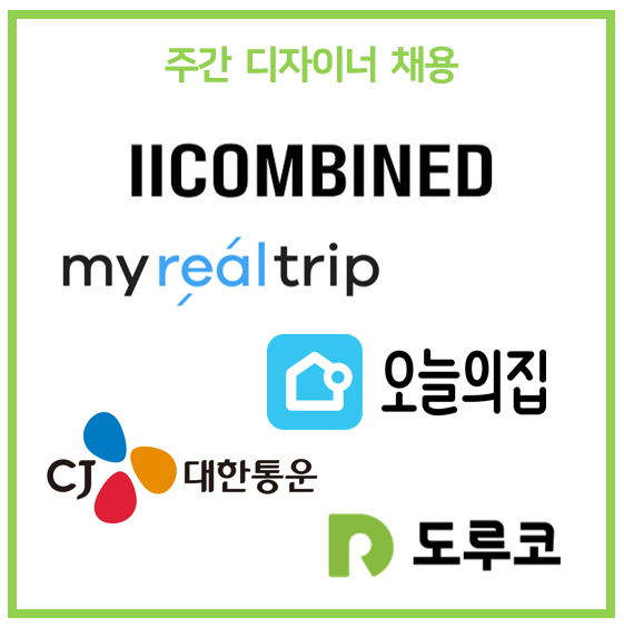 -아이아이컴바인드,CJ대한통운,버킷플레이스,도루코,마이리얼트립