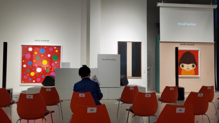 [<b>미술품</b> 경매] <b>서울옥션</b> Seoul Auction <b>미술품</b> 경매 후기
