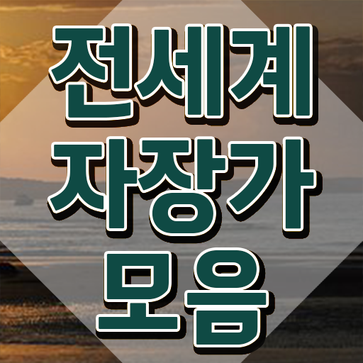  아동음악심리상담사1급아카데미 , 아동음악심리상담사 취득했던 후기 및 급여
