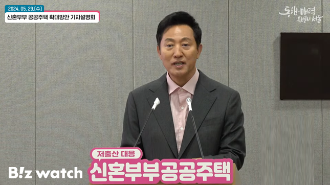 서울시 <b>신혼부부 장기전세주택</b> 확대방안 지원자격 소득기준... 