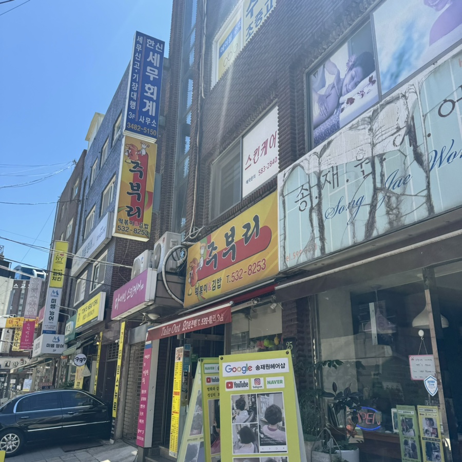 주부리 사진 1