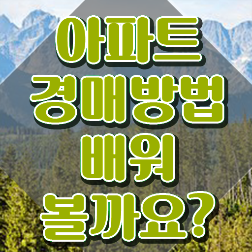  청소년자격증추천 , 부동산권리분석사 완료한 노하우