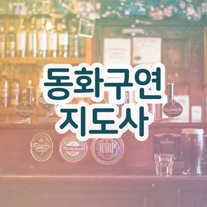  스토리텔링수학지도사자격증준비 , 동화구연지도사 자격증 15일 만에 취득한 과정 및 이후 전망
