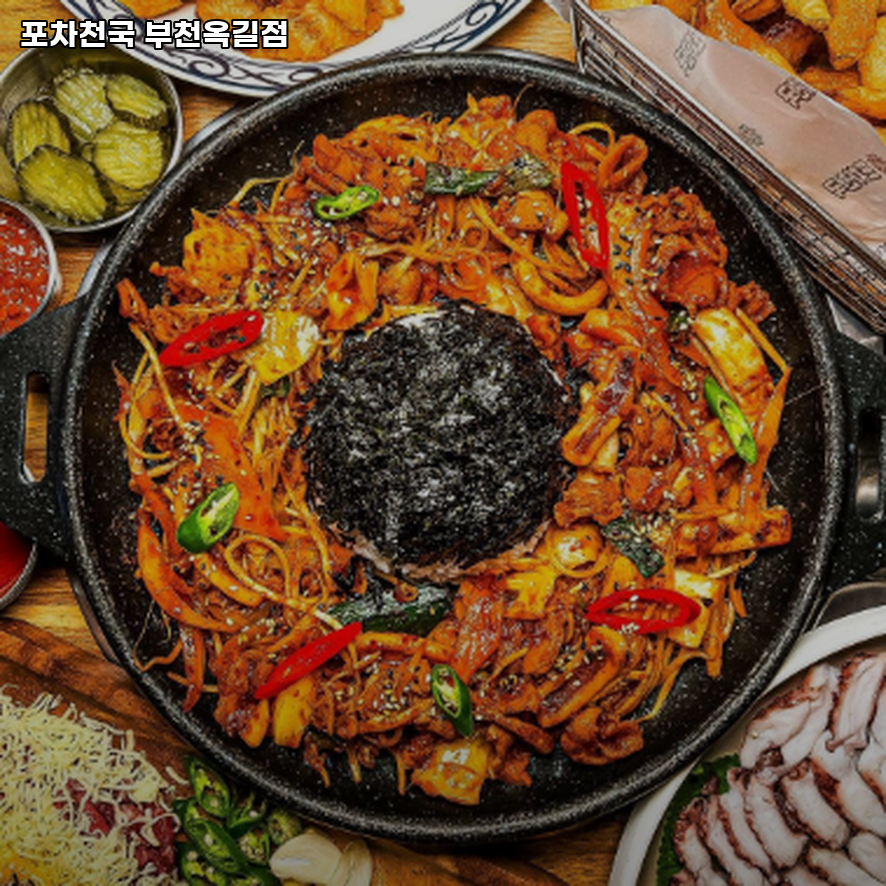 Pochacheonguk Bucheonokgiljeom photo 4
