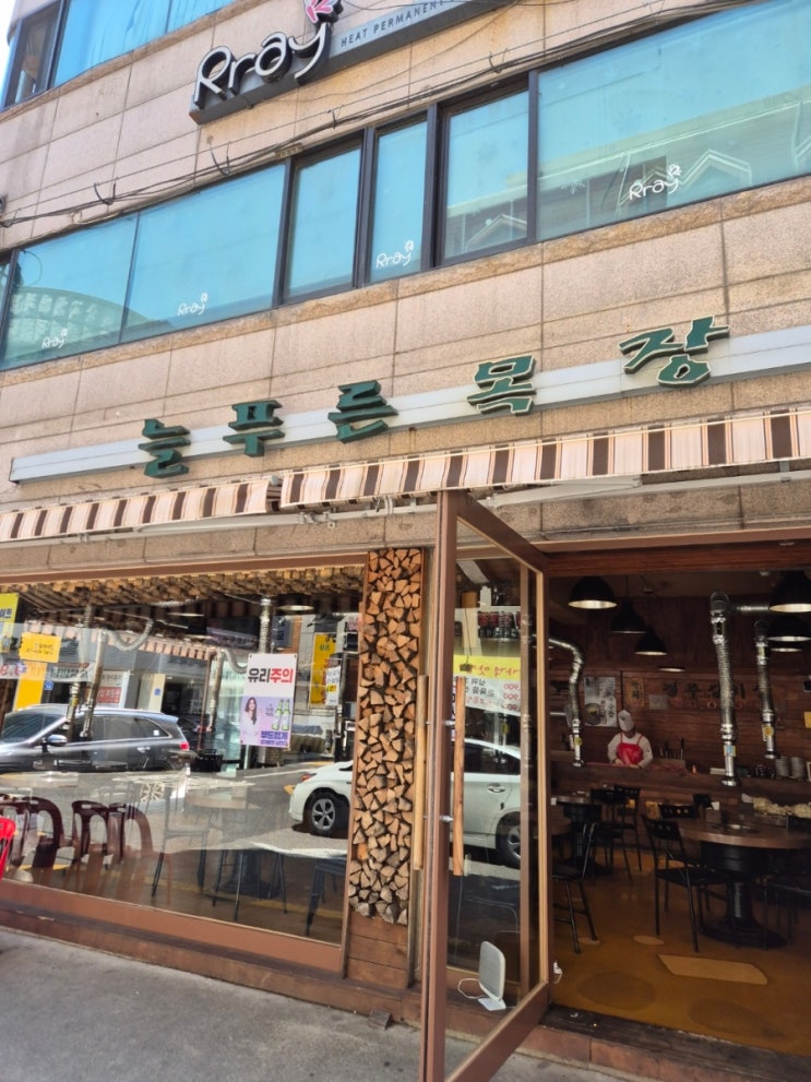  [잠실 맛집/잠실새내 맛집] 서울 3대 고깃집 갈비살 맛집 "늘푸른목장"