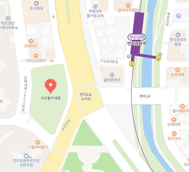  구산동지석묘 요청 관련