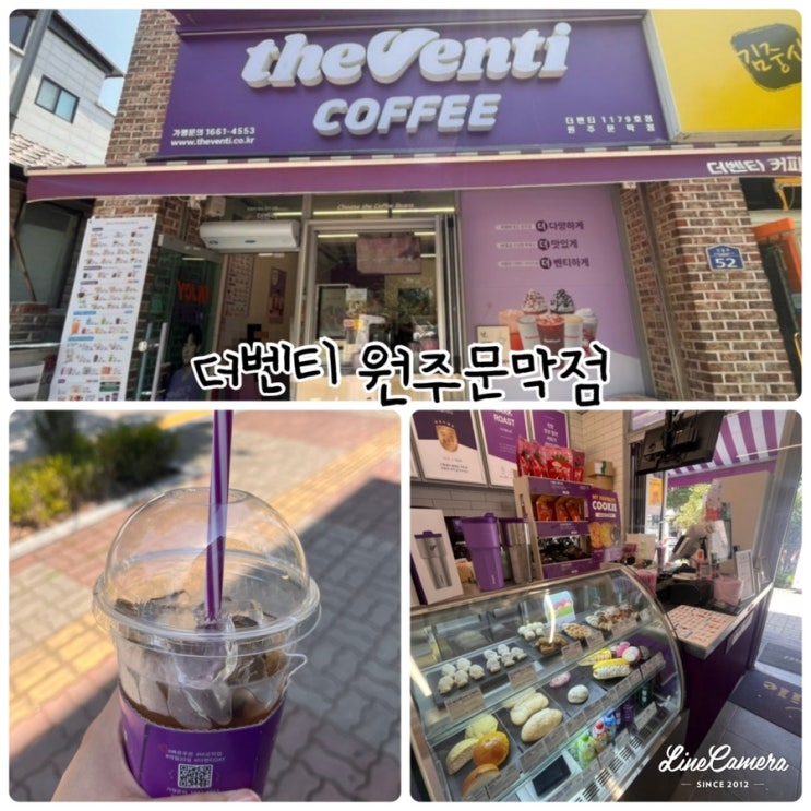  점심 식사 후 방문한 “더벤티 원주문막점”