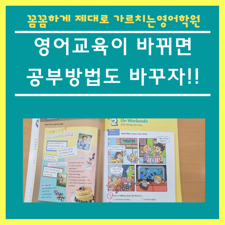  원서읽고 토론하는 수업!