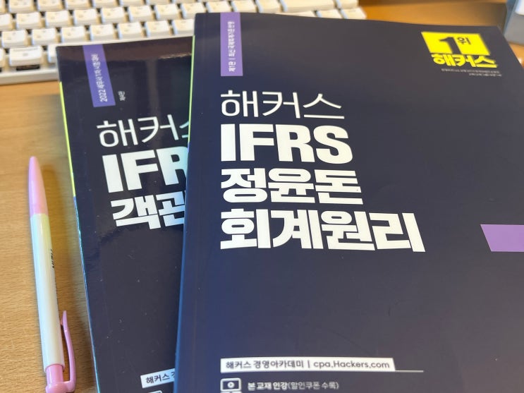  세무사난이도 높아도 합격한 인강